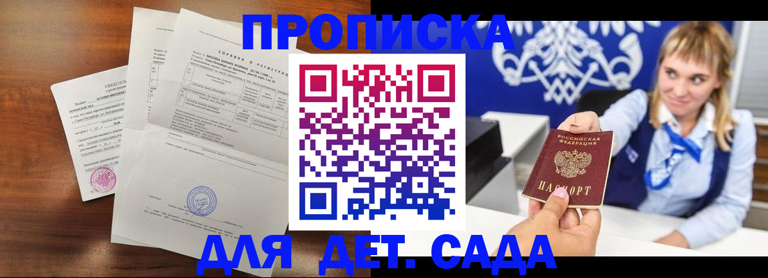 прописка для военкомата в Миллерово