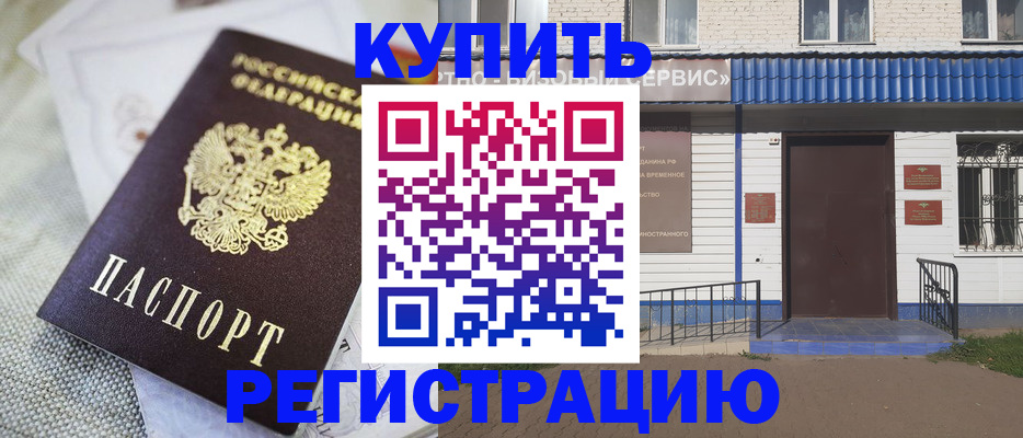 прописка поиск в Миллерово