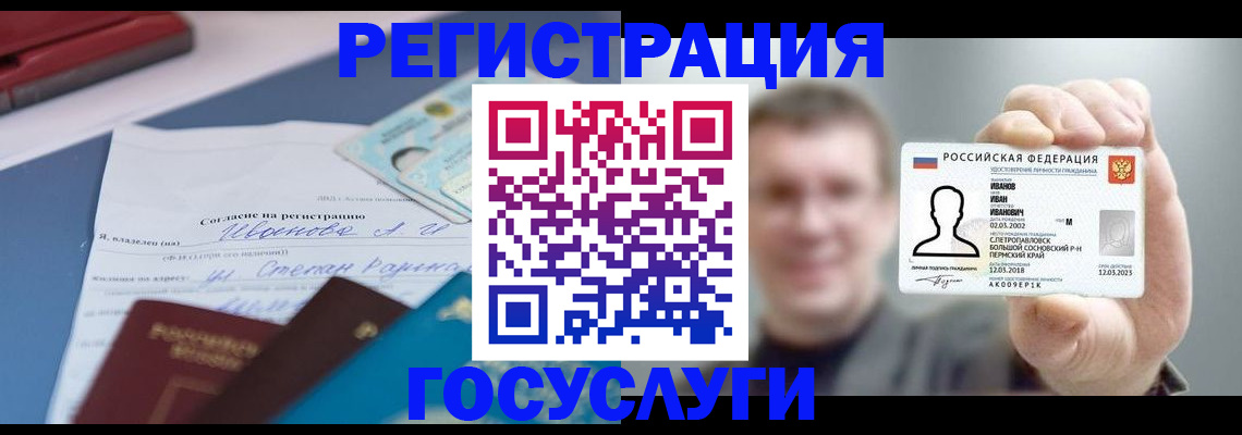 прописка 2025 в Миллерово
