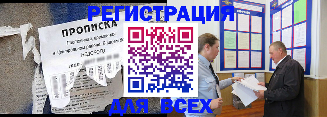 где прописаться в Миллерово